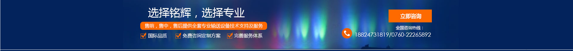 1 工業(yè)輸送線(xiàn)